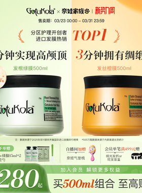 gotukola狗头发膜角蛋白烫染修复干枯毛躁补水柔顺强韧发丝护发素