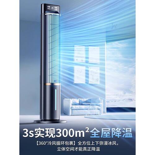 2025新款冷风机家用制冷