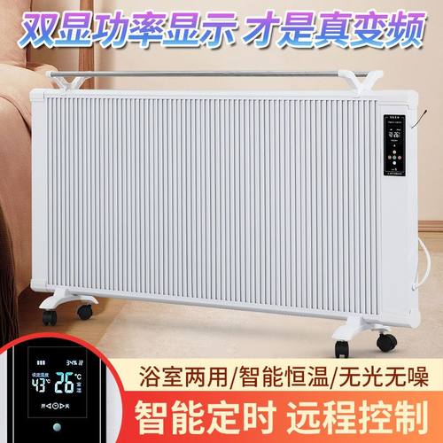 碳纤维电暖器家用取暖神