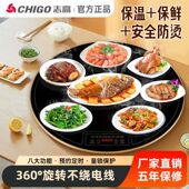 志高家用饭菜保温板智能多功能恒温菜板冬季 热菜保温暖菜加热神器