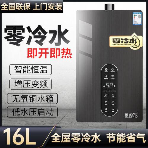 御皇好太太燃气热水器家