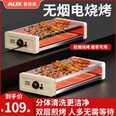 奥克斯电烧烤炉大容量烤肉盘电烤盘家用烤串机烤锅其他厨房家电