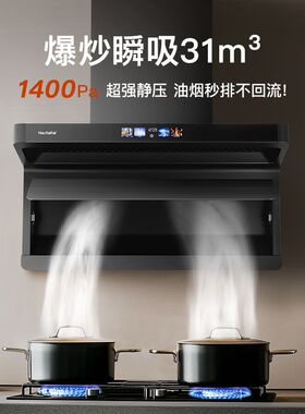 Haotaitai吸油烟机34m3厨房大吸力变频自动清洗家用7字形抽油烟机