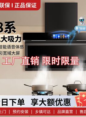 惠普好太太变频油烟机厨房家用顶侧双吸大吸力自动清洗7字油烟机