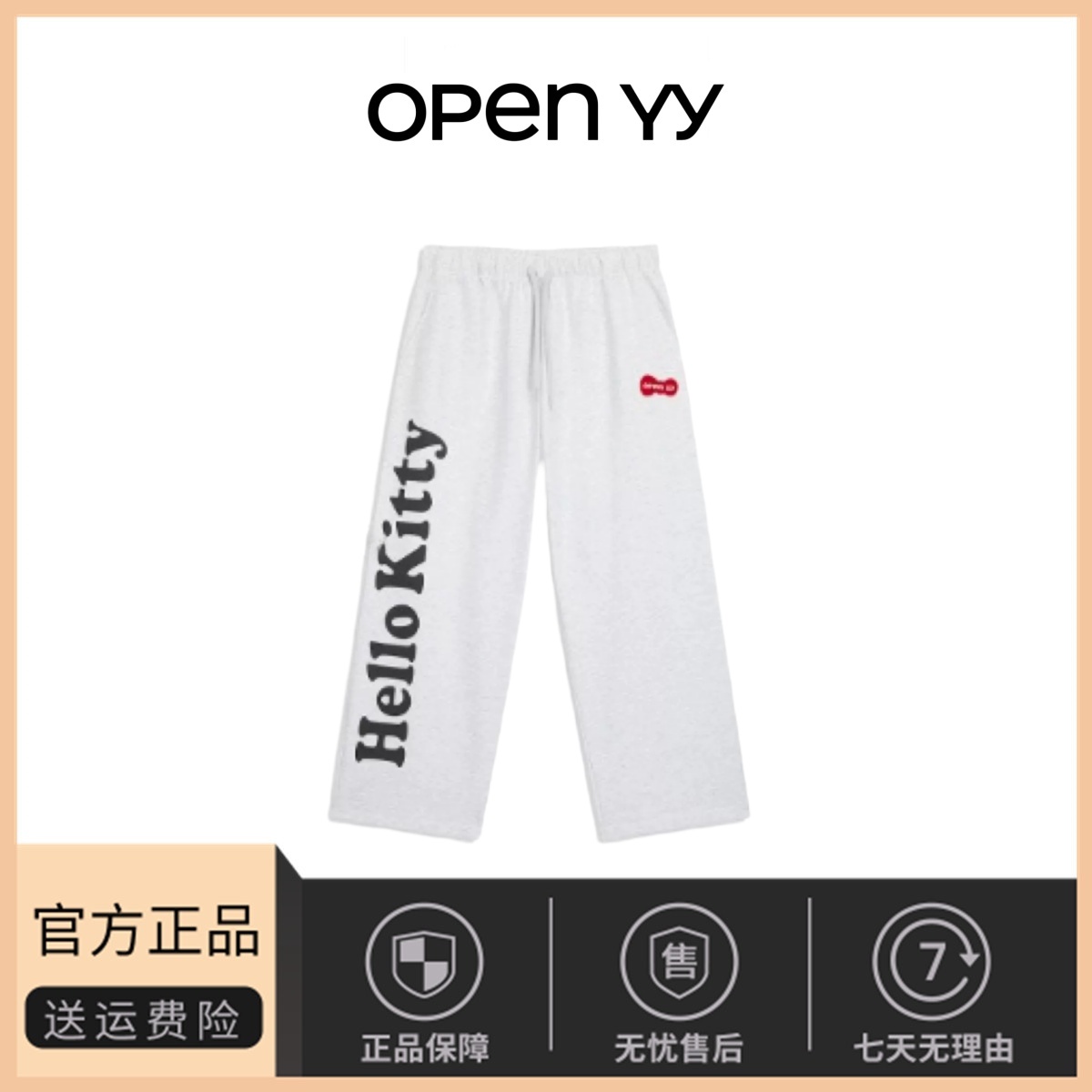 【现货】韩国小众open yy新款kitty联名直筒宽松休闲运动裤卫裤