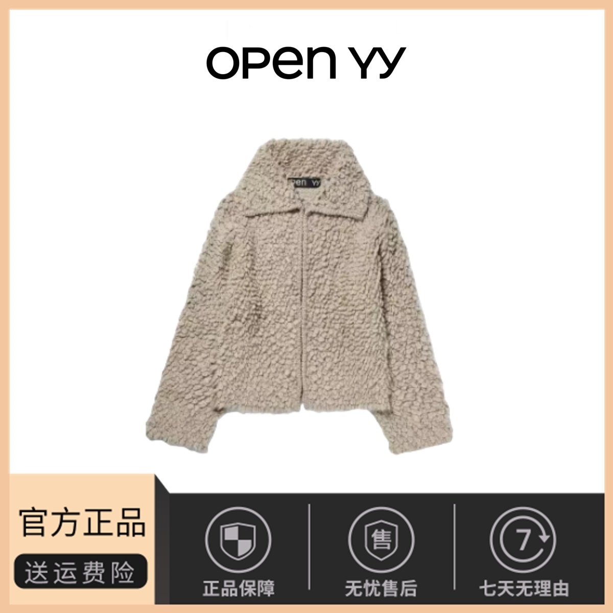 【现货】韩国小众open Yy羊羔毛纯色翻领针织泰迪羊毛拉链短外套