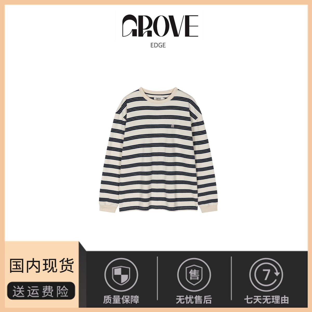 【现货】GROVE EDGE韩国小众 松弛感穿搭条纹撞色圆领宽松长袖T恤