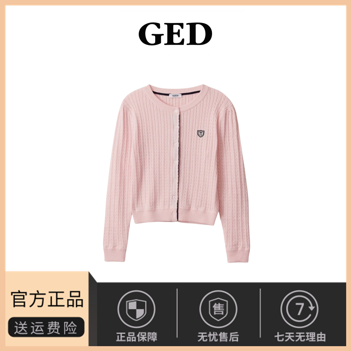 【现货】GED学院风针织开衫秋季女装韩系新款针织衫麻花针织上衣