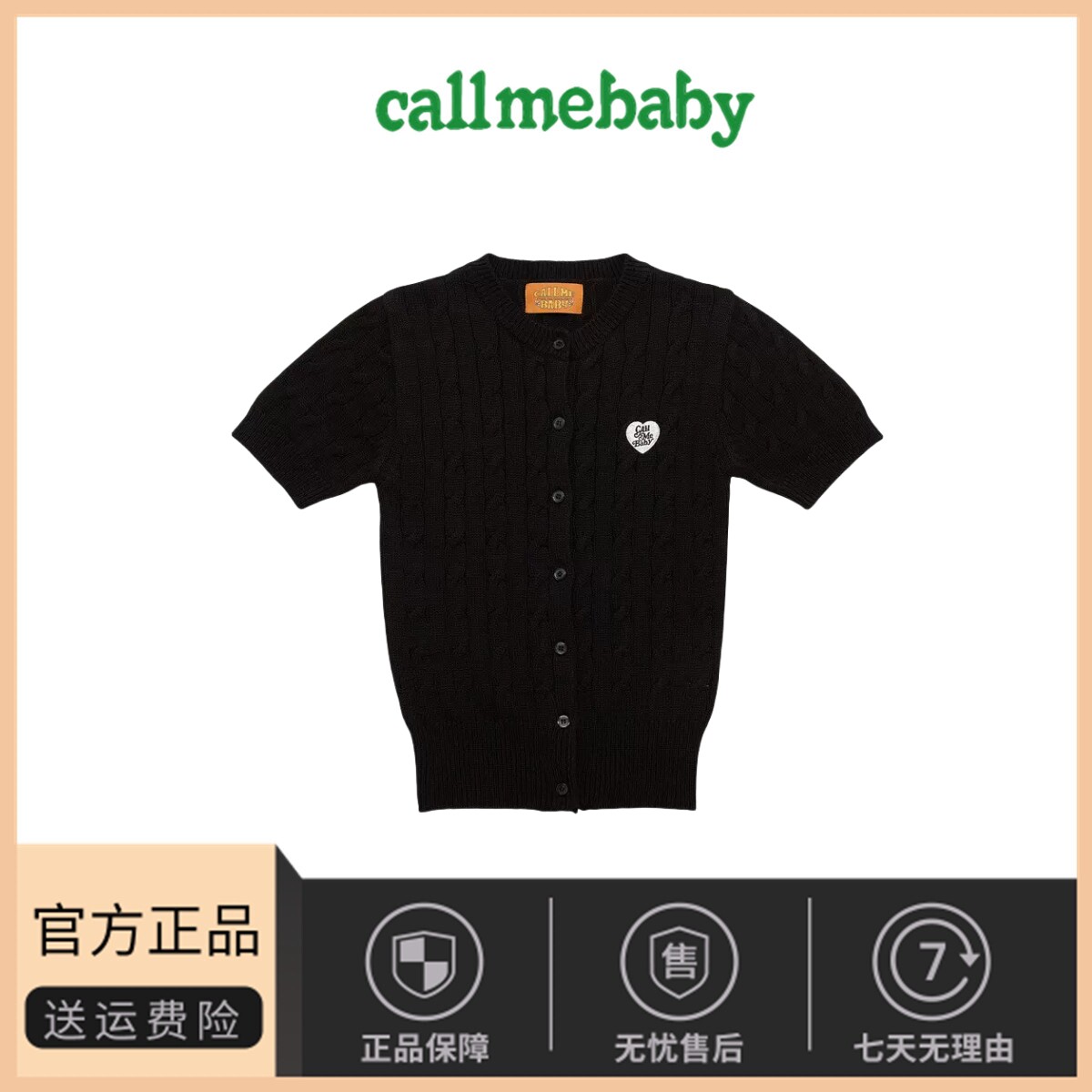 【现货】韩国CALLMEBABY夏季百搭爱心刺绣短袖麻花修身针织开衫女