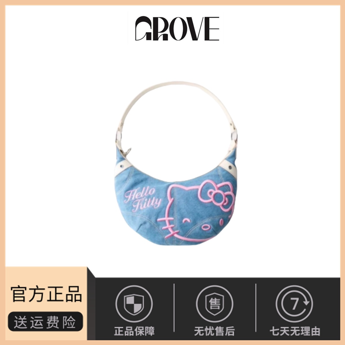 【现货】Bershka  Hello Kitty牛仔刺绣月牙可爱腋下包 半月包