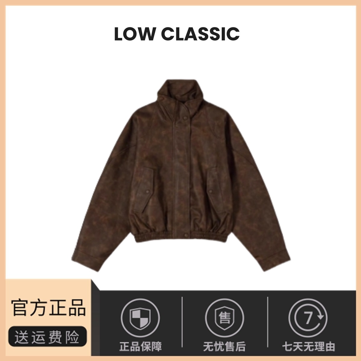 【现货】韩国lowclassic甜酷复古机车风立领短款廓形皮衣夹克外套