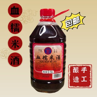 本岛上海崇明血糯米酒10度半干型糯米酒2.5L桶特产黄酒传统酿造