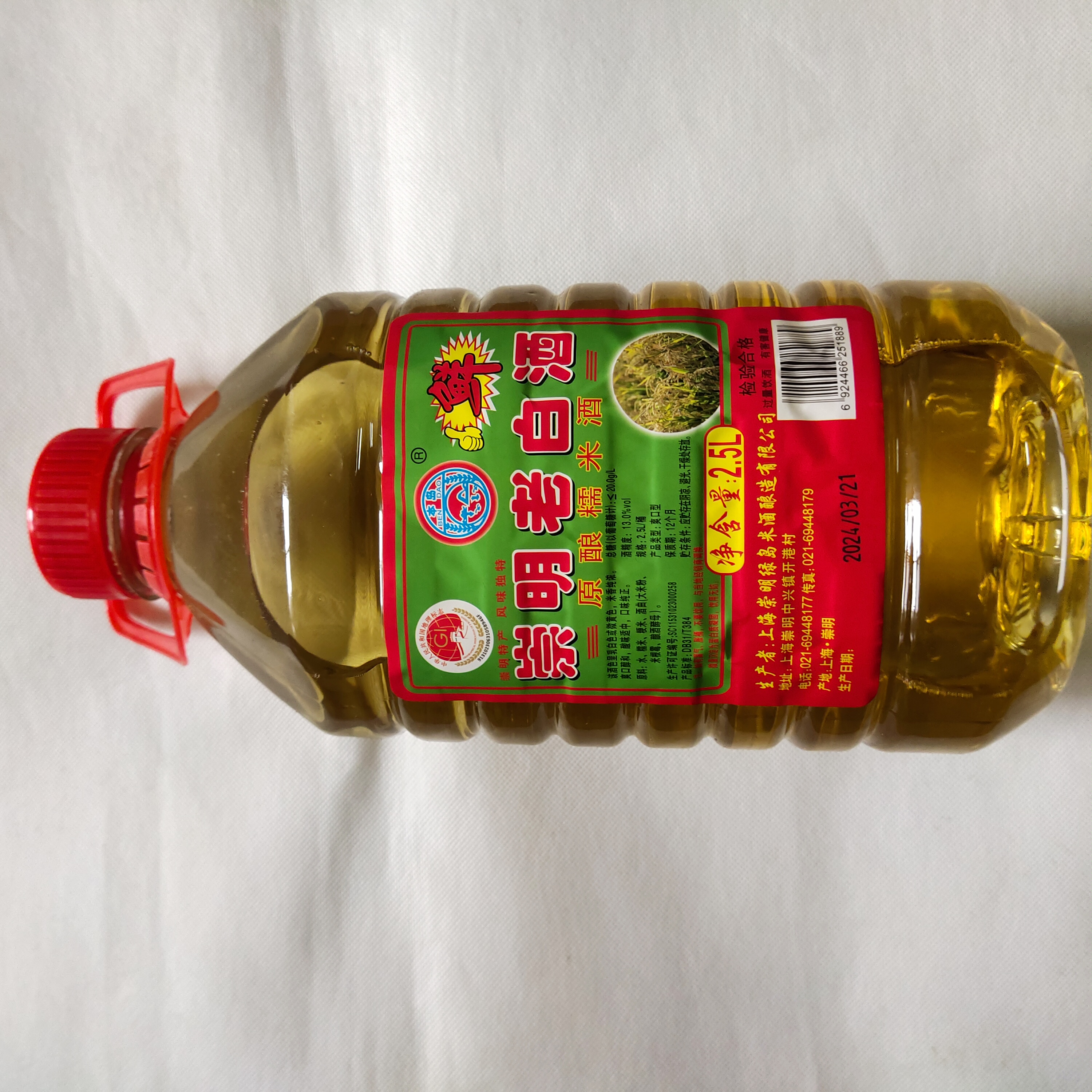 本岛崇明老白酒13度2.5L爽口型