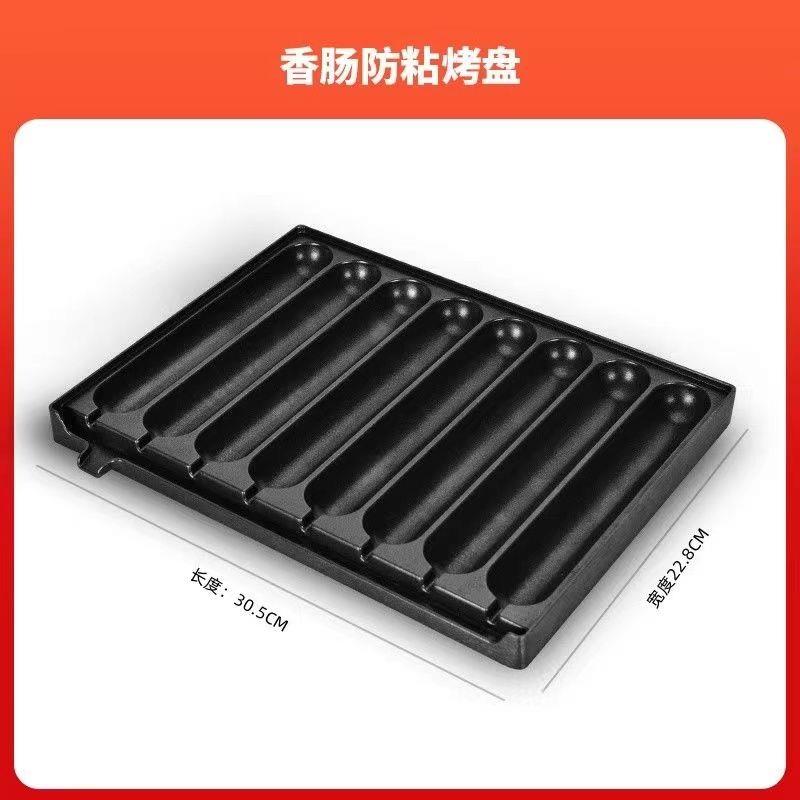 8管秘制烤肠盘卡式炉燃气灶通用烤肠机黄金脆皮淀粉肠摆摊神器