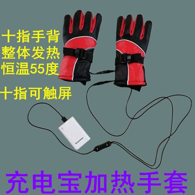 电加热手套USB自发热手套冬季骑行电热手套充电手套发热手套男女