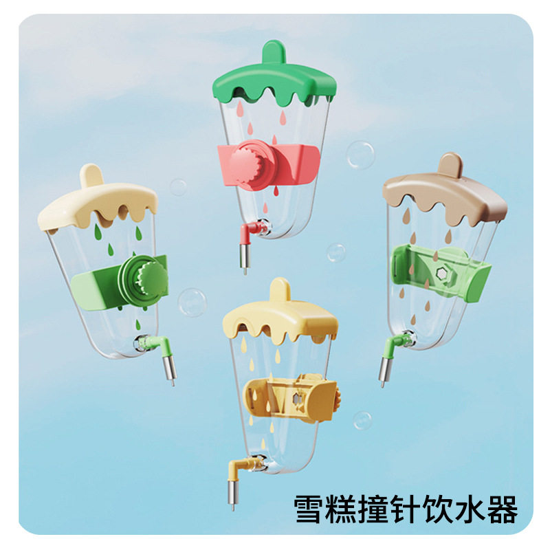 鹦鹉可爱雪糕造型撞针水壶玄凤虎皮和尚小太阳悬挂式自动饮水器