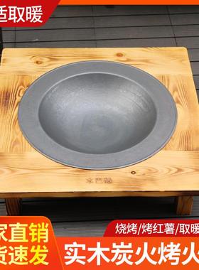 实木老铸铁烤火式取暖炉炭盆家盆用农村冬季烧烤架DOA炭木盆烤火