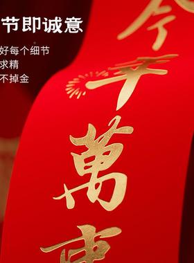 套2026年对联福字现货新春年货高马级加装烫金书OOA法春联可LOGO