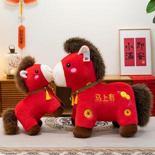 马年吉祥物礼马上有活钱毛绒玩具公流苏吉祥马仔玩偶新年物年会动