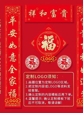 l对联联202IKK6春联对红包贴纸伴礼广告对联手ogo烫金新年礼物装