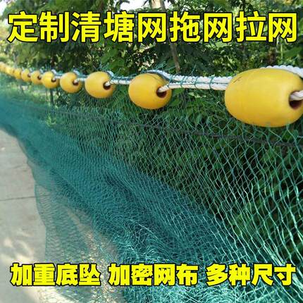拦污海洋拦污网拉网水库隔断网捕鱼网鱼塘清塘网围网刮网抬网拖网