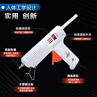 15W调温热熔胶213枪0熔家用DI手工无极热胶枪工业高Y粘强力胶棒11