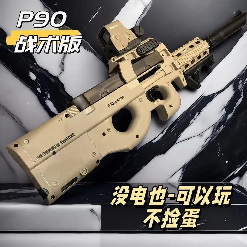 P90电动连发冲锋男孩玩具吃鸡手自一体同款游戏和平精英软弹礼物