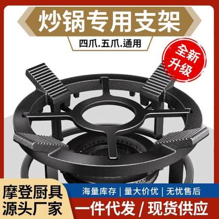 聚火防风燃气家用罩挡风铸铁灶台煤气灶防滑节能圈支架架托通用型