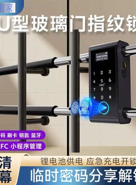 小米智家密码锁u型锁店面商铺