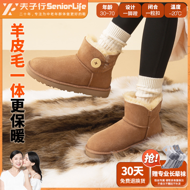 夫子行冬季羊皮毛一体雪地靴保暖