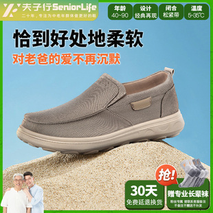 夫子行一脚蹬老人鞋男夏季软底防滑帆布鞋老北京布鞋中老年爸爸鞋
