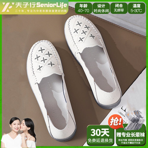 夫子行2026休闲皮鞋女防滑轻便舒适透气一脚蹬镂空时尚运动妈妈鞋