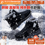 夫子行2025脚胖脚肿拇外翻宽松可调节防滑老人鞋男中老年鞋雪地靴