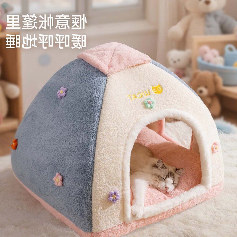 秋冬神经猫梦幻萌宠帐篷窝奶油