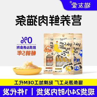 猫友爱猫条零食100支整箱成猫幼猫咪宠物营养补水高适口性喵喵条