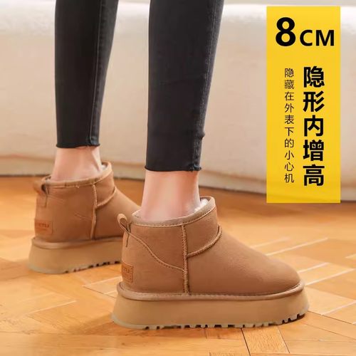 松糕厚底雪地靴女2023年新款