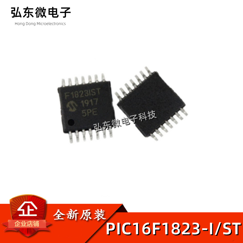 全新原装进口 PIC16F1823-I/ST F1823IST 贴片TSSOP14 超薄密脚