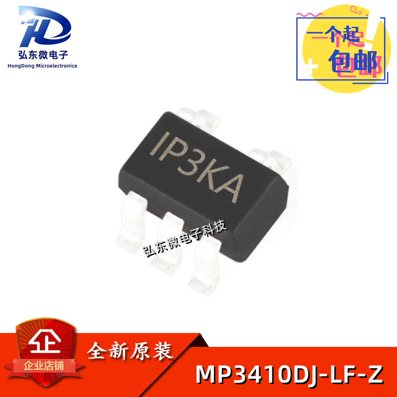 全新原装 MP3410DJ-LF-Z SOT23-5 丝印IP3 开关稳压器芯片
