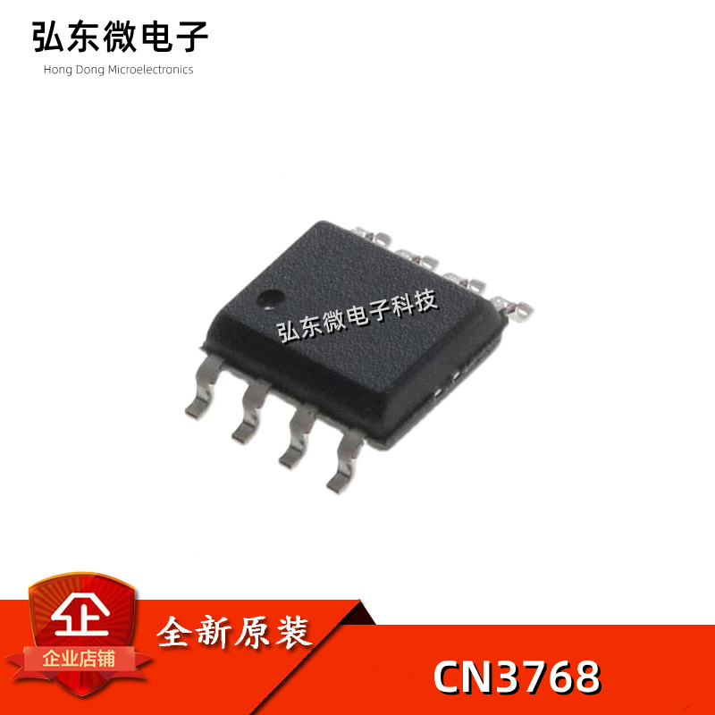 全新原装 CN3768 贴片SOP8 4A12V 铅酸电池充电管理芯片IC