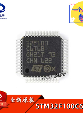 全新原装 STM32F100 STM32F100C6T6B 单片机芯片32位微控制器进口