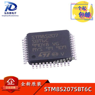 全新原装 STM8S207SBT6C LQFP-44 贴片 8位微控制器MCU 芯片