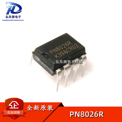 全新原装 PN8026R PN8026 非隔离电源转换器IC芯片 直插7脚 DIP7