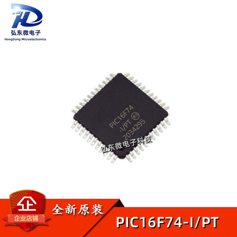 全新原装 PIC16F74-I/PT 贴片QFP-44 8位微控制器芯片 单片机