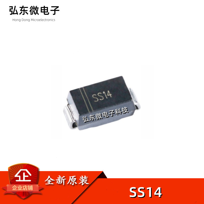 sma 贴片肖特基二极管 1n5819 in5819 ss14 大电流 (2k装)