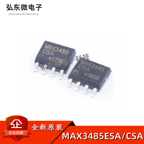 国产/进口都有 MAX3485CSA MAX3485ESA 贴片SOP8 全新原装 驱动IC