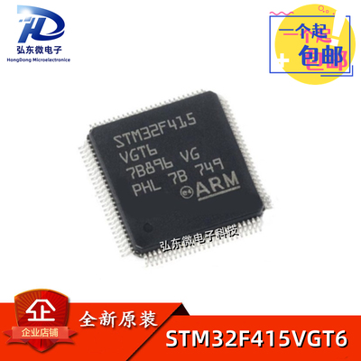 全新原装 全新 STM32F415VGT6 LQFP100 32位微控制器MCU