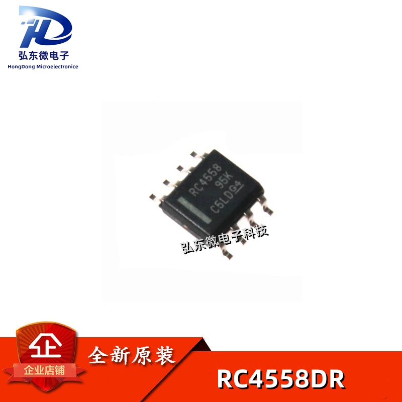 RC4558DR RC4558DRG4 RC4558D 双路 运算放大器 贴片SOP8 芯片