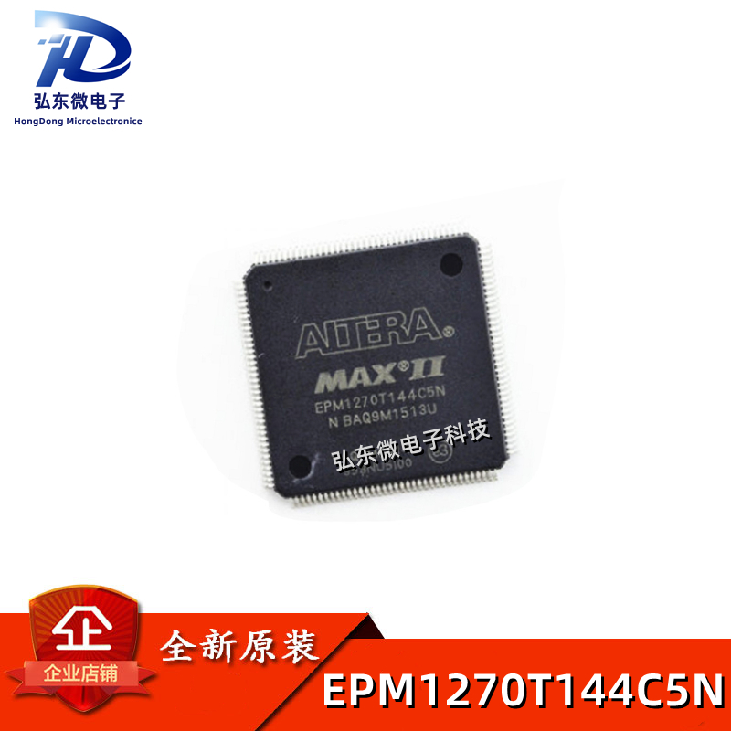 全新进口原装 EPM1270T144C5N 1270T144 TQFP144 可编程逻辑芯片