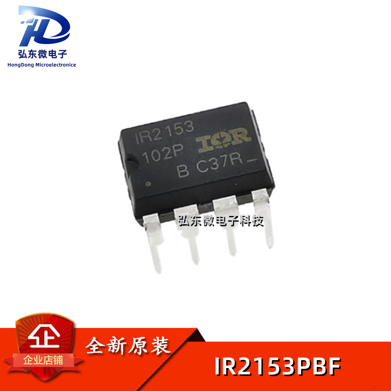 原装正品 直插 IR2153PBF DIP-8 自振荡600V半桥栅极驱动器IC芯片