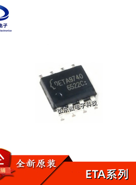 全新 ETA9741E8A 9742 9740 9870 9640 9648 9638 9635 电源芯片
